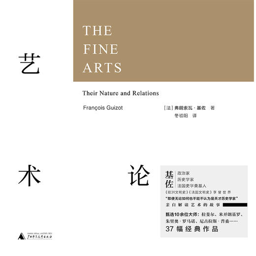 艺术论 商品图4