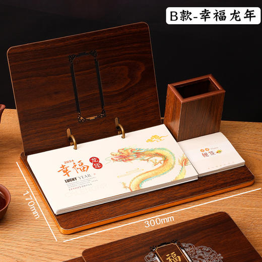 2025年【龙年摆件日历】桌面台历月历周历 木架台历礼盒装 商品图9