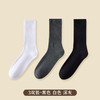 洁丽雅3双装长筒男袜精梳棉加厚毛圈保暖减震消臭时尚袜子男 商品缩略图5