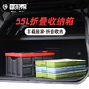 趣游帮卡扣款折叠收纳箱（55L)（Q510） 商品缩略图4