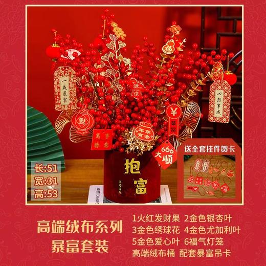 新年好物！ ！【携新年植绒布福桶！喜迎新春】乔迁用品福桶新年抱抱桶，伴手礼年货成品材料包，营造福气仪式感 生活旺旺 商品图13