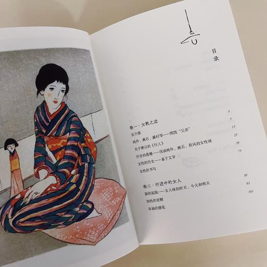 女人味的昨天、今天和明天：宫本百合子随笔集  “日本的波伏娃”，东亚版《第二性》 商品图3