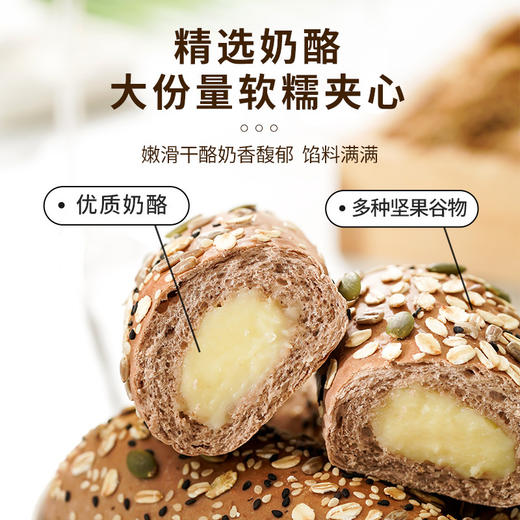 「8包装！杂粮奶酪欧包」夹心面包全麦粗粮谷物健身代餐零食 商品图2