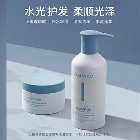 菲诗蔻玻尿酸补水保湿洗发水 300ml（LZ）