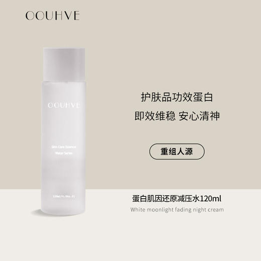 进口真实薰衣草纯露2重蛋白+6D立体胶原+三肽玻尿酸 减压舒缓敏敏淡化痘印祛痘红血丝维稳淡化陈年痘印解du120ml 商品图7