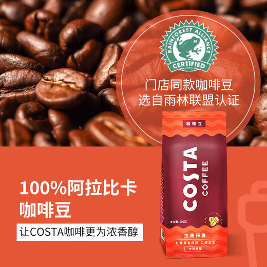 COSTA单产地咖啡豆 100%阿拉比卡中浅度烘焙豆 拉美秘鲁 200g 商品图1