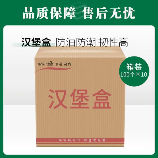 红汉堡盒100个*10【224】 商品图0