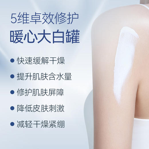 【保税仓-福利】 Cetaphil 丝塔芙舒润保湿霜 润肤面霜补水保湿秋冬敏感肌身体乳 566克（日版） 【0添加】 商品图7