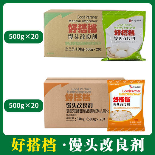 安琪好搭档馒头改良剂系列（调面剂） 商品图0