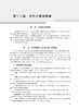 2024年妇产科学考试指导全国卫生专业技术资格考试妇产科中级职称主治副主任医师考试用书参考资料人卫正版官网人民卫生出版社 商品缩略图3