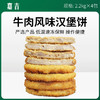 嘉吉牛肉风味汉堡饼2.2kg*4包/件【382】 商品缩略图0
