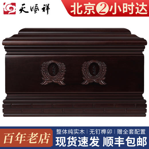 双人纪念堂-紫檀 商品图0