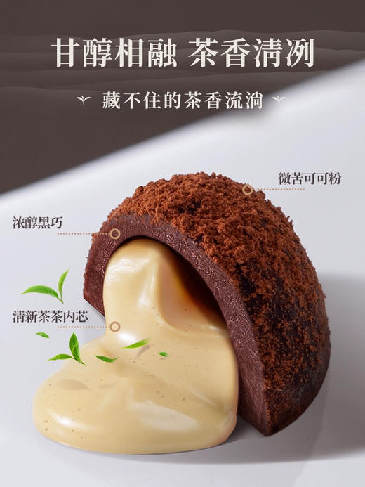 巧兮兮茶茶巧克力豆鸭屎香味62g 商品图2