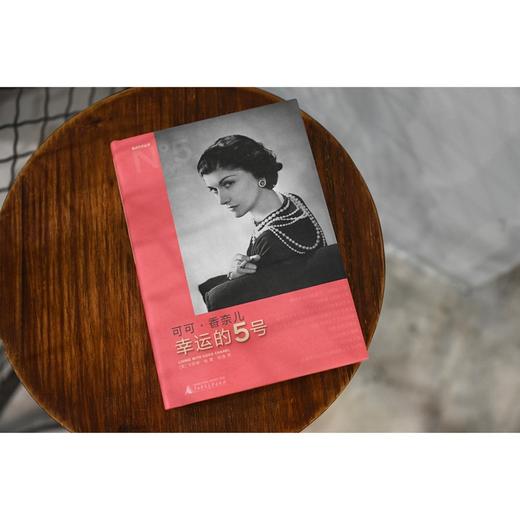 可可·香奈儿：幸运的5号 商品图2