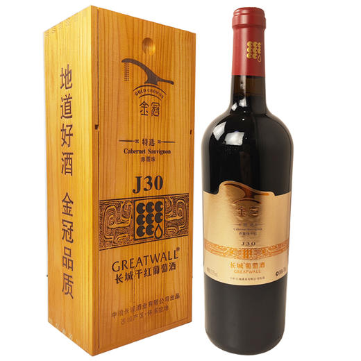 [红酒]长城 金冠J30年(特选)赤霞珠干红13度750ml 商品图1