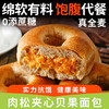 「12袋装！绵软有料」肉松夹心贝果面包约75g/枚粗粮饱腹餐用零食品 商品缩略图2