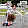 贝仕梦想家儿童滑板车 商品缩略图4
