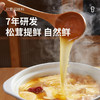 松鲜鲜松茸调味料宝宝代替盐和鸡精炒菜炖汤调味品0添加减钠29% 代替盐和鸡精100g*3瓶 商品缩略图0