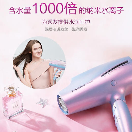 松下（Panasonic）人鱼姬电吹风机NA98Q铂金负离子纳诺怡大功率护发电吹风筒家用学生宿舍情人节礼物送女友 EH-NA98QA405纳诺怡 商品图0