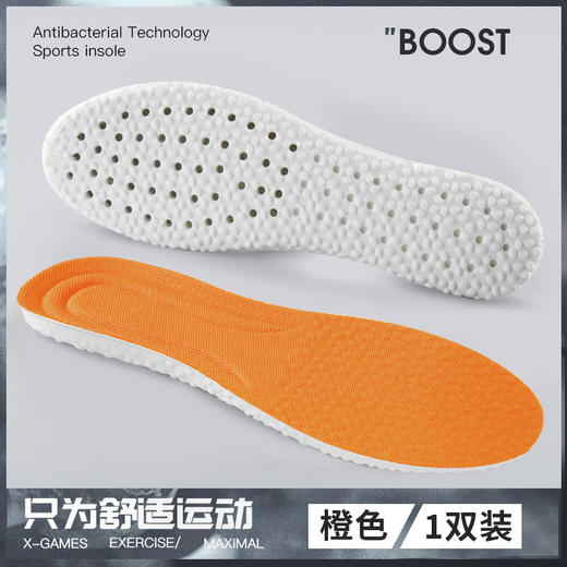 19.9/2双【轻盈如翼！柔软舒适】boost踩屎感男女超软PU运动跑步减震，软蓝球军训鞋垫，弹软自如 吸汗不沾腻 商品图5