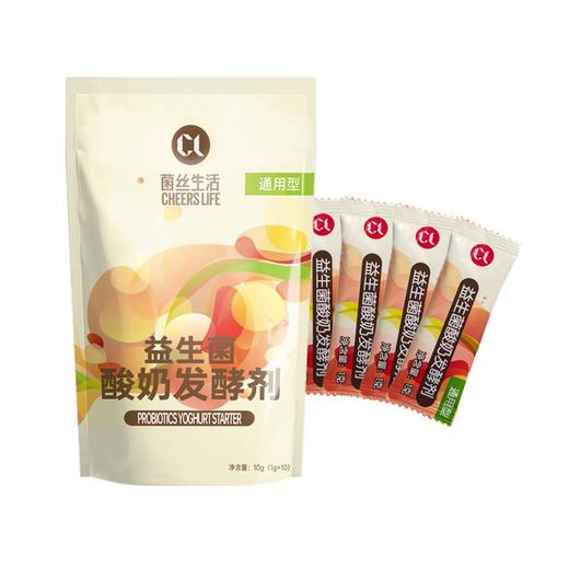 菌丝生活通用型酸奶发酵菌 3包（30条） 商品图3
