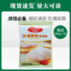 安琪百钻防潮糖粉180g*50【028】 商品缩略图0