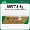 太合腿肉块腿肉条（25/35）腿肉丁（3-6g）【303  306  307】 商品缩略图2