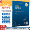 2024年妇产科学考试指导全国卫生专业技术资格考试妇产科中级职称主治副主任医师考试用书参考资料人卫正版官网人民卫生出版社 商品缩略图0