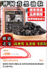 糖宝必备！进口桦树茸黑油颗粒 非黑金100克 商品缩略图9