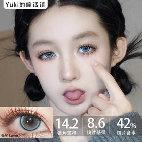 Yukicon日抛新品-玻璃海(10/片一盒）