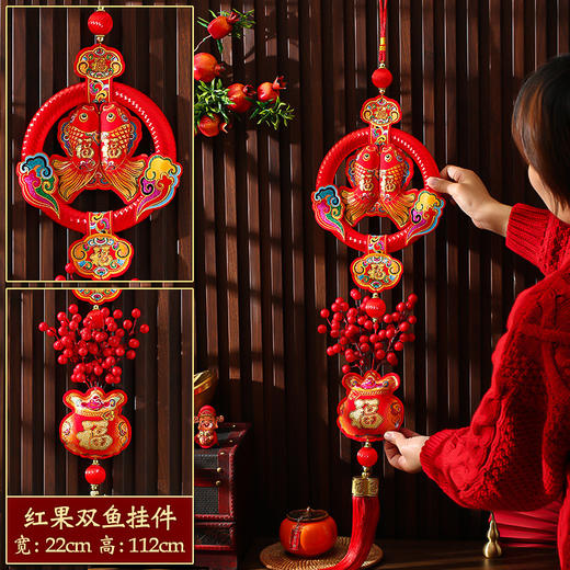 年货好物【新年红果挂件！吉祥好物】新年装饰布置用品挂件，2024龙年春节过年福字入户门丝圈红果挂饰，精致做工 材质厚实  久挂不易变形 商品图6