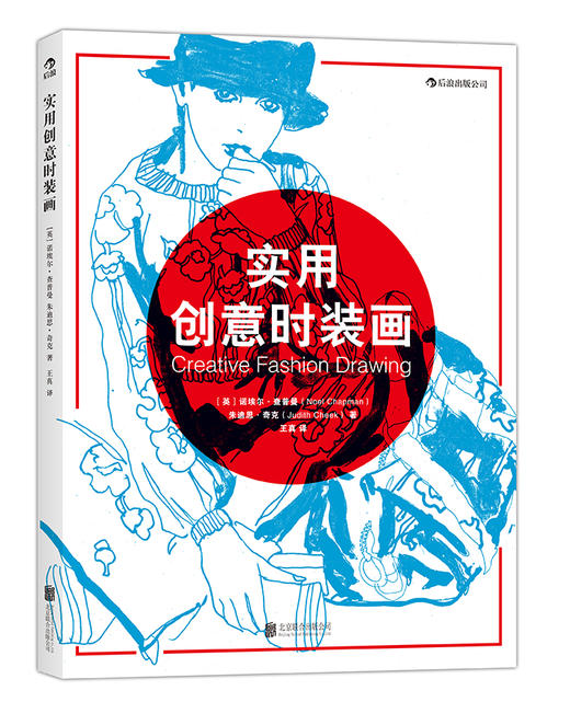 实用创意时装画 商品图0