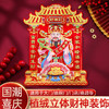 【财运亨通新年好❗️国潮喜庆植绒装饰】立体福字财爷，粘贴墙绒布，新款马年，新年过年装饰，门贴纸大门，年画好礼特价新年礼盒年货礼盒 商品缩略图0