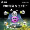 华畜纳米银水产专用南美白对虾小龙虾养殖净水空肠空胃白便弧菌净 商品缩略图3