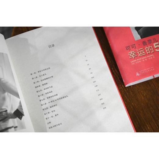 可可·香奈儿：幸运的5号 商品图5