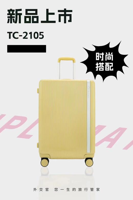 外交官箱包TC-2105 商品图0