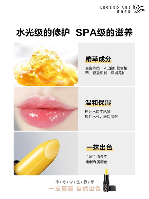 【传奇今生唇膏正装】千人千色，可做口红、润唇膏、唇膜使用-SDYY 商品图4