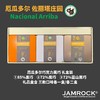 JAMROCK 厄瓜多尔精品巧克力 铁盒系列 商品缩略图10
