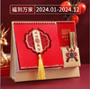 【39.9/任选2件！迈向新龙年】2024年龙年中国红台历定制日历，寻龙探秘 红气渲染 中国情怀 龙年台历 商品缩略图5