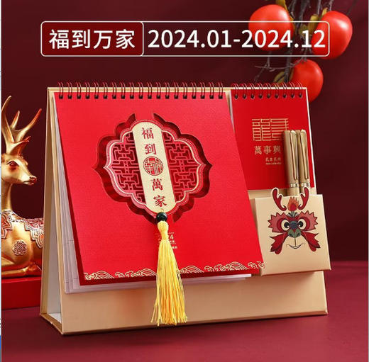 【39.9/任选2件！迈向新龙年】2024年龙年中国红台历定制日历，寻龙探秘 红气渲染 中国情怀 龙年台历 商品图5