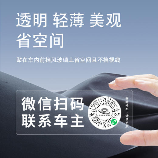 虚拟电话牌/临时停车挪车码 商品图2