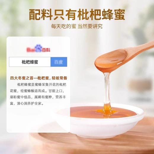 【徽黄】高山枇杷蜜 500g*2罐 农家正宗自产土蜂蜜  纯正天然熟蜜 中蜂冬蜜 商品图1