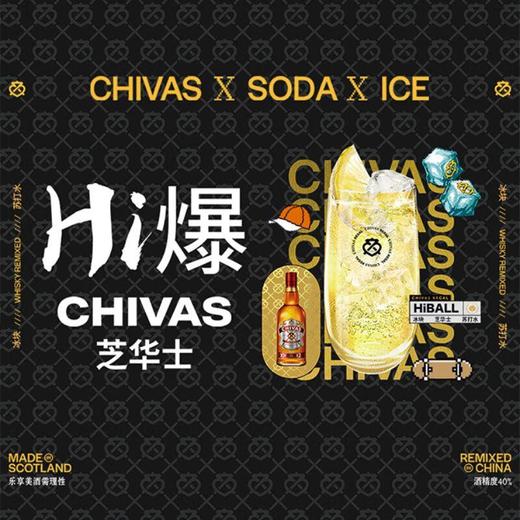 芝华士12年苏格兰威士忌40%vol  700ml 商品图3