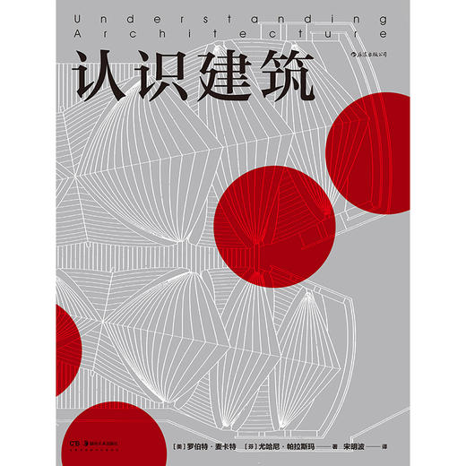 认识建筑 金字塔悉尼歌剧院世界72座代表性建筑背景知识普及入门艺术书籍 商品图1