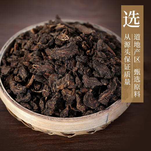 酒川芎 康美中药饮片 独立小包装 10g起 商品图2