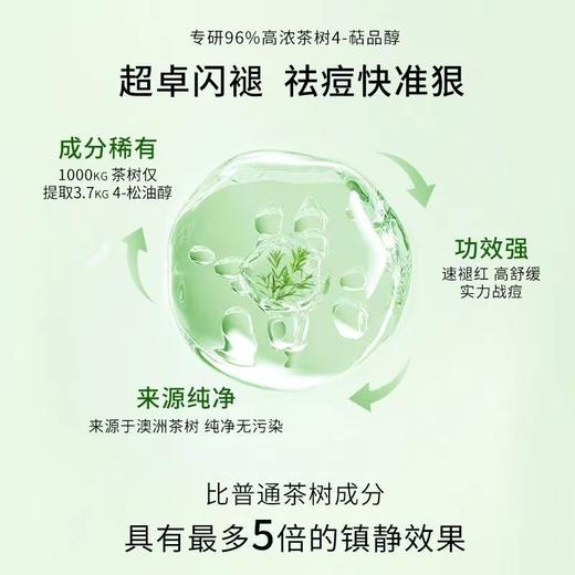 KJ 韩国 婷乐思净痘霜 15ml 淡化痘痘 精华 商品图2