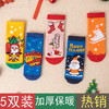  双12抢先购！【精选优质面料！寒冬一双就够了】新款儿童圣诞加厚毛圈袜，冬季男女童红色节日卡通保暖毛巾宝宝，亲和皮肤 不易褪色 柔软舒适 商品缩略图0