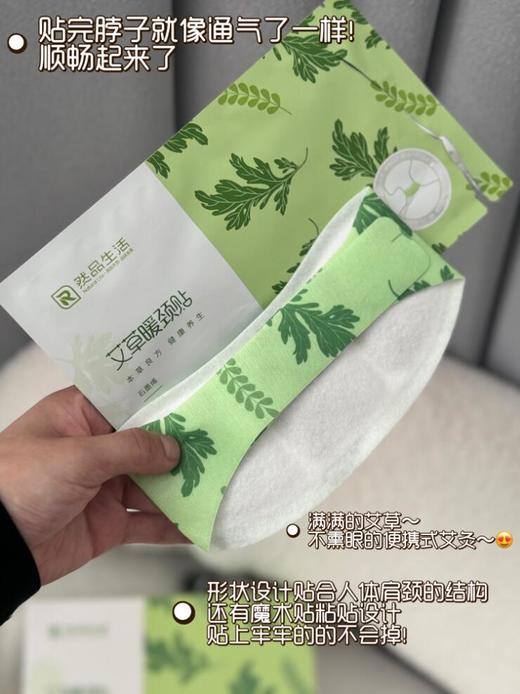 【艾草暖颈贴】草本热敷 缓解疲劳 天然 “植”愈力【一盒 6 片】 商品图6