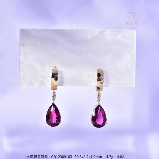【甜美】水滴碧玺耳坠    CB12309103 商品图0