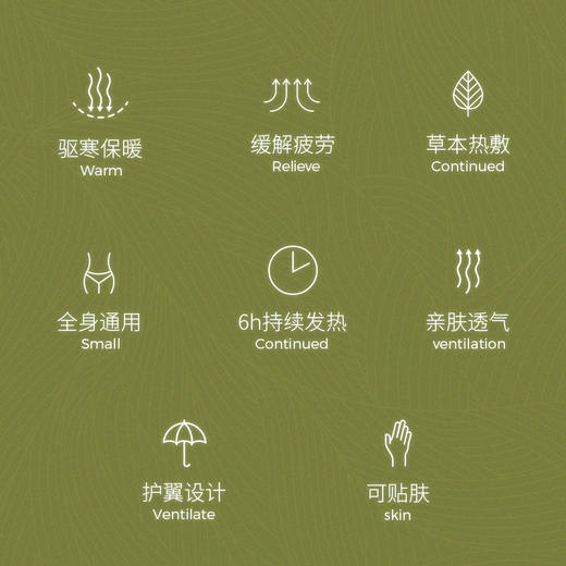蕲艾暖贴（通用款5片）Q6302 商品图1